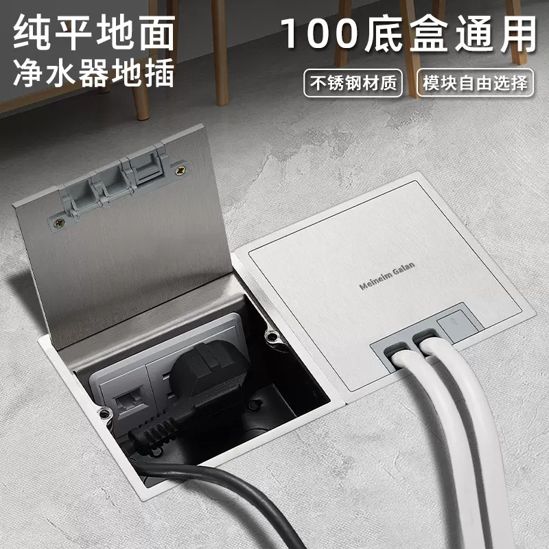 全铜防水净水器地插座隐形隐藏式地面嵌入式地插插座接水排水口面