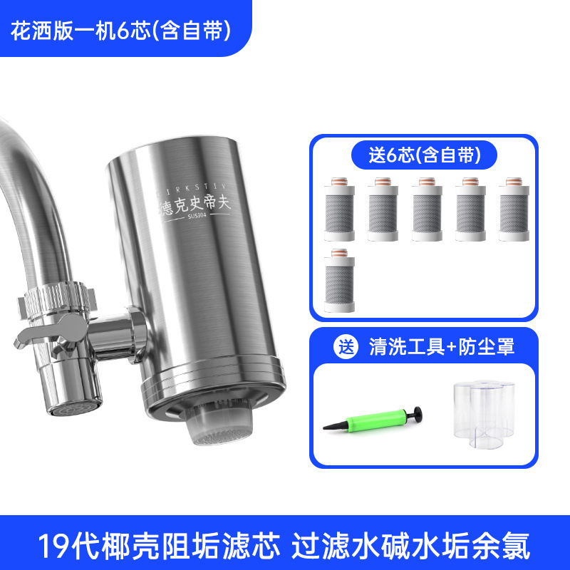 德克史帝夫不锈钢水龙头家用净水器史蒂夫德思克乔治阿里郎旗舰店|undefined