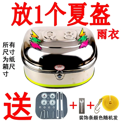 Steel Trunk, Motorcycle trunk - 05-thick-zhongyuan-38x31x26-send-accessories-tools-rope