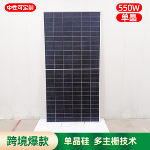 �������Դ̫��ܹ���� ȫ�¸����܆ξ���550W�β��M��̫��ܰ�