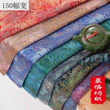 150幅宽三五织锦缎孔雀尾布料古装旗袍汉服包装盒宫廷枕绸缎面料