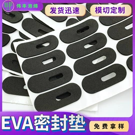 辅助包装材料;胶垫;垫圈