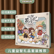 小学生开学创意奖品毕业季礼物趣拼绘本礼盒儿童生日贴纸益智玩具