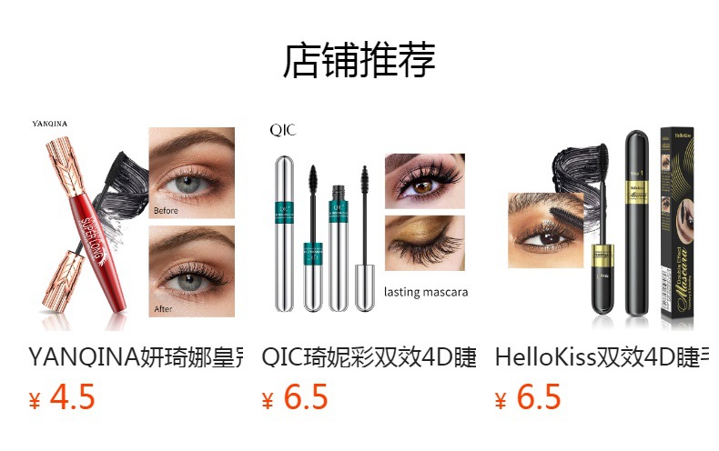YANQINA Yanqina Dual-Effect Two-in-One Long Mascara is waterproof, naturally thick, curling and does not smudge makeup full figure