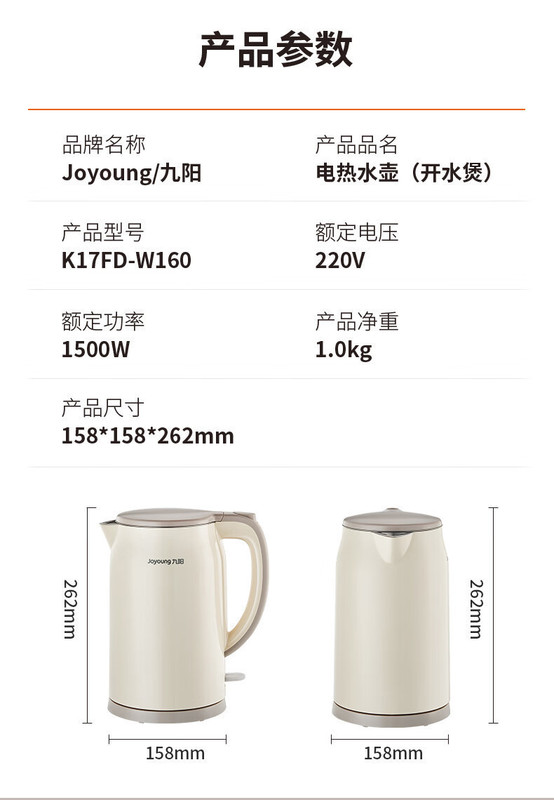 九阳电热水壶家用泡茶智能烧水壶保温一体全自动不锈钢开水壶|undefined