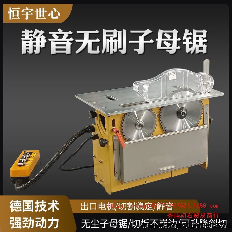 电动升降无刷静音无尘子母锯木工精密推台锯折叠锯台多功能工作台