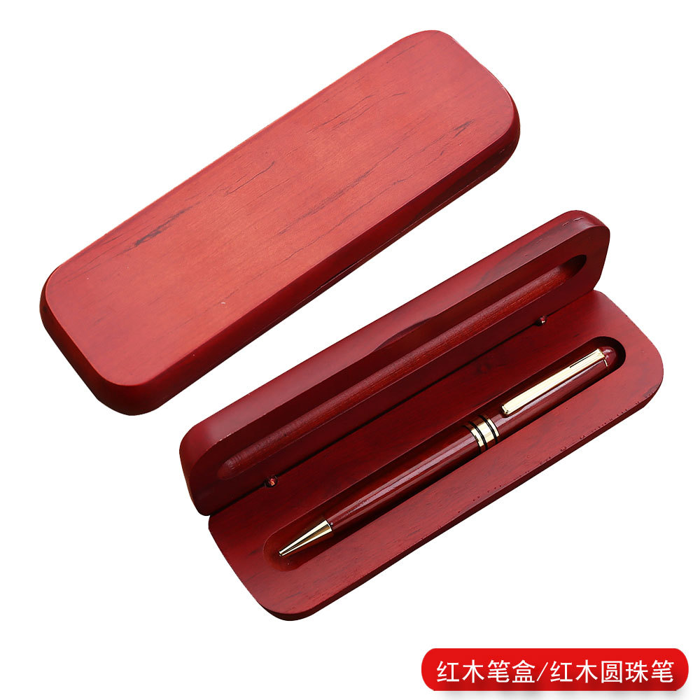红木圆珠笔