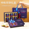 goods in stock wholesale Guochao High-end portable Matching Moon Cake Gift box Imprint logo New Year