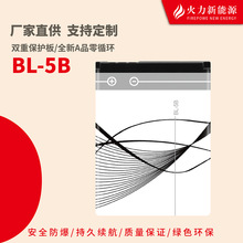 适用于诺基亚BL-5B锂电池点菜宝发热眼罩数码相机电池耐用可充电