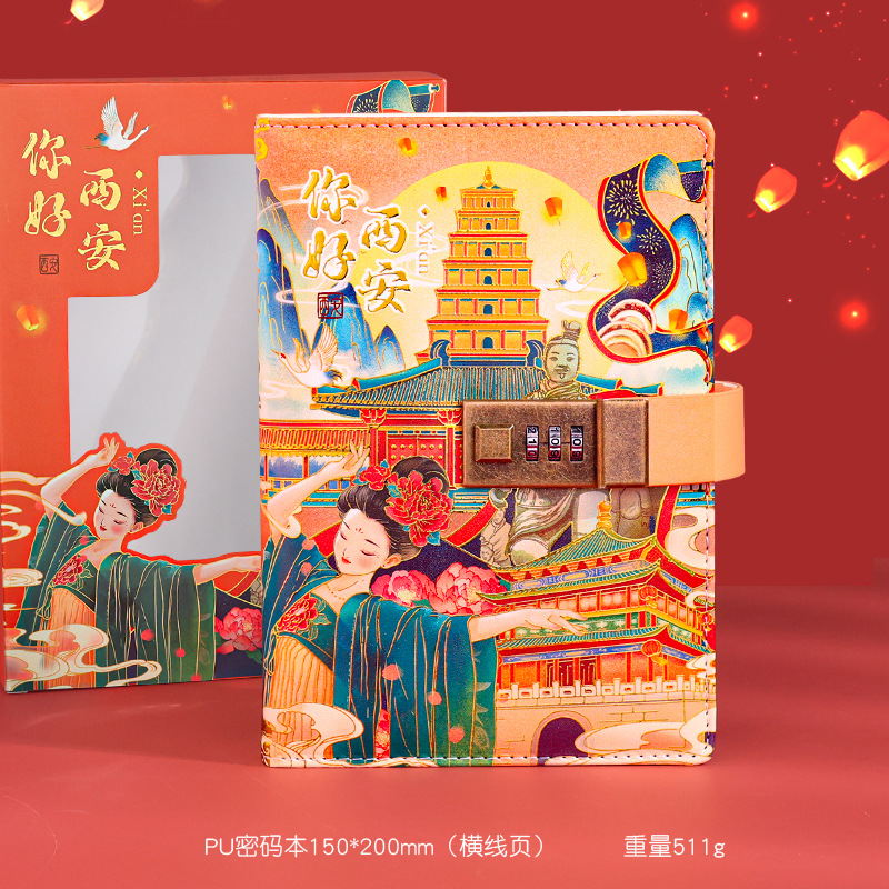 코드 북-안녕하세요 Xi 'an (선물 상자)