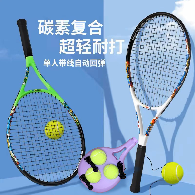 Aluminum-carbon integrated tennis racket with trainer set, suitable for solo play, large package, single adult composite carbon racket
