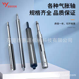 通键气胀轴定制分切机轴瓦式键条膨胀轴板式键式气涨轴厂家