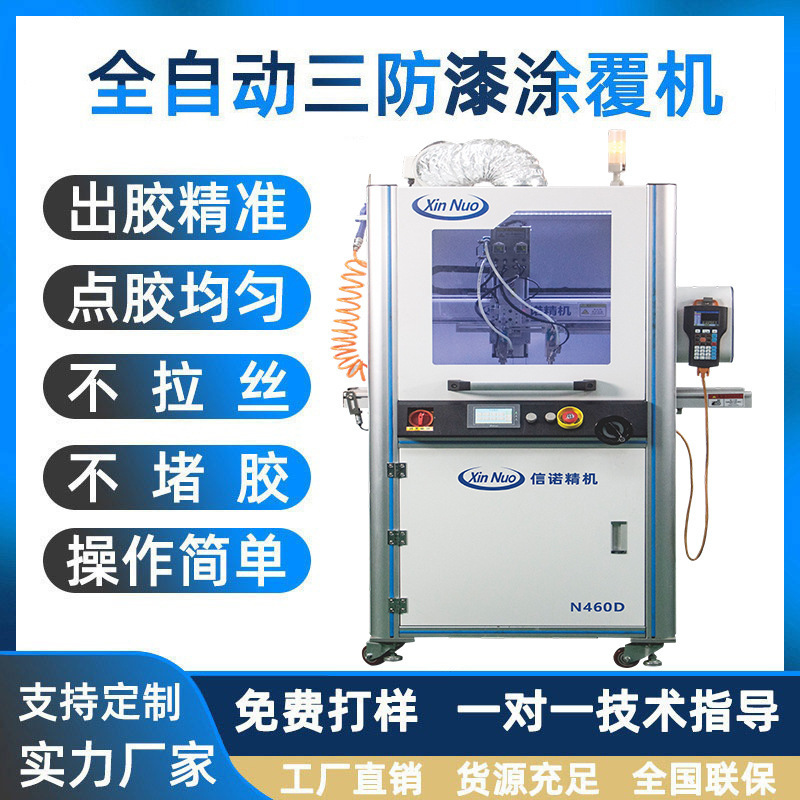 Three-Proof Paint Spraying Machine, Online Selective Coating Machine, Uv Three-Proof Adhesive Atomization Spraying Equipment, Circuit Board Precision