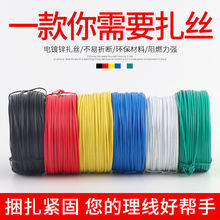 铁丝扎带通迅扎线光缆绑线电力绑线镀锌扎线电缆绑线扎丝包塑扎线
