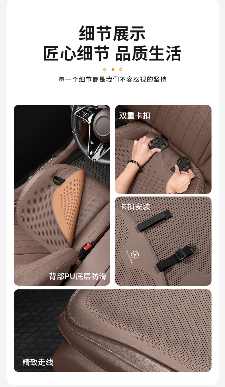 Suitable for Mercedes-Benz Car Seat Back Cover Summer E300L/C260L/Glc300/A200L Breathable Cushion