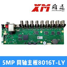 ���~ͬ�SDVR����AHB8016T-LY 16CHͬ�S���l5MP ԁ ���6��1���