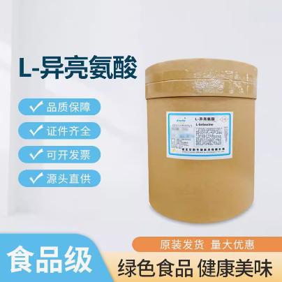 华阳L-异亮氨酸食品级异亮氨酸纯品氨基酸营养强化剂缓解肌肉疲劳
