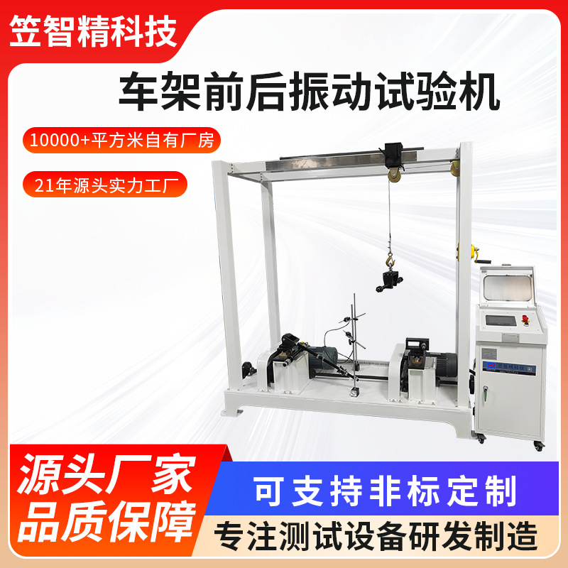 车架前叉疲劳测试机自行车前叉弹簧振动试验机车架疲劳测试仪