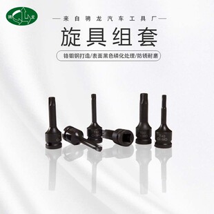 Chenglong 3/ 4inch Chromium-Molybdenum Steel Screwdriver Socket Wrench Plum Blossom Extended Hexagonal Bit Chromium-Molybdenum Steel