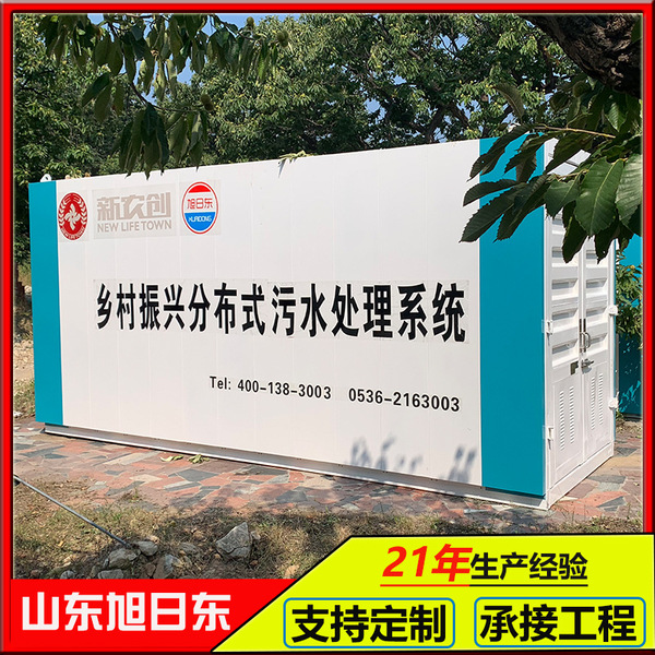 MBBR sewage treatment equipment Urban rural domestic sewage…