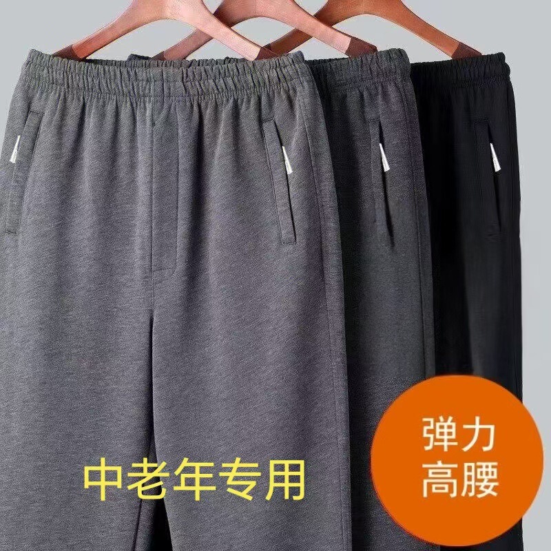 Four Seasons Middle-Aged and Elderly Nursing Home Sports Pants Men's Loose Men's Casual Spring and Autumn Style Elderly Elastic Waist Men's Pants
