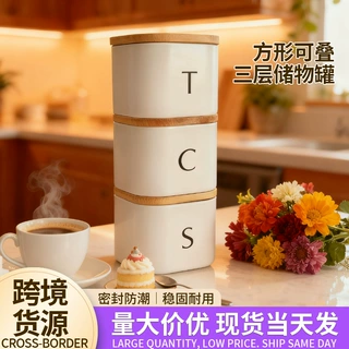 亚马逊宠物粮食密封储物罐北欧创意食品级防潮收纳罐三件套收纳盒
