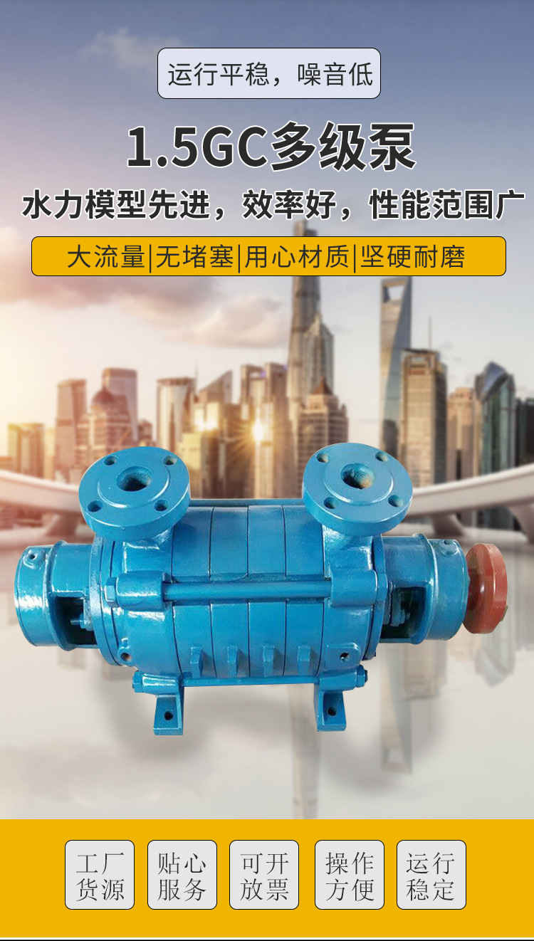 GC多级泵_01