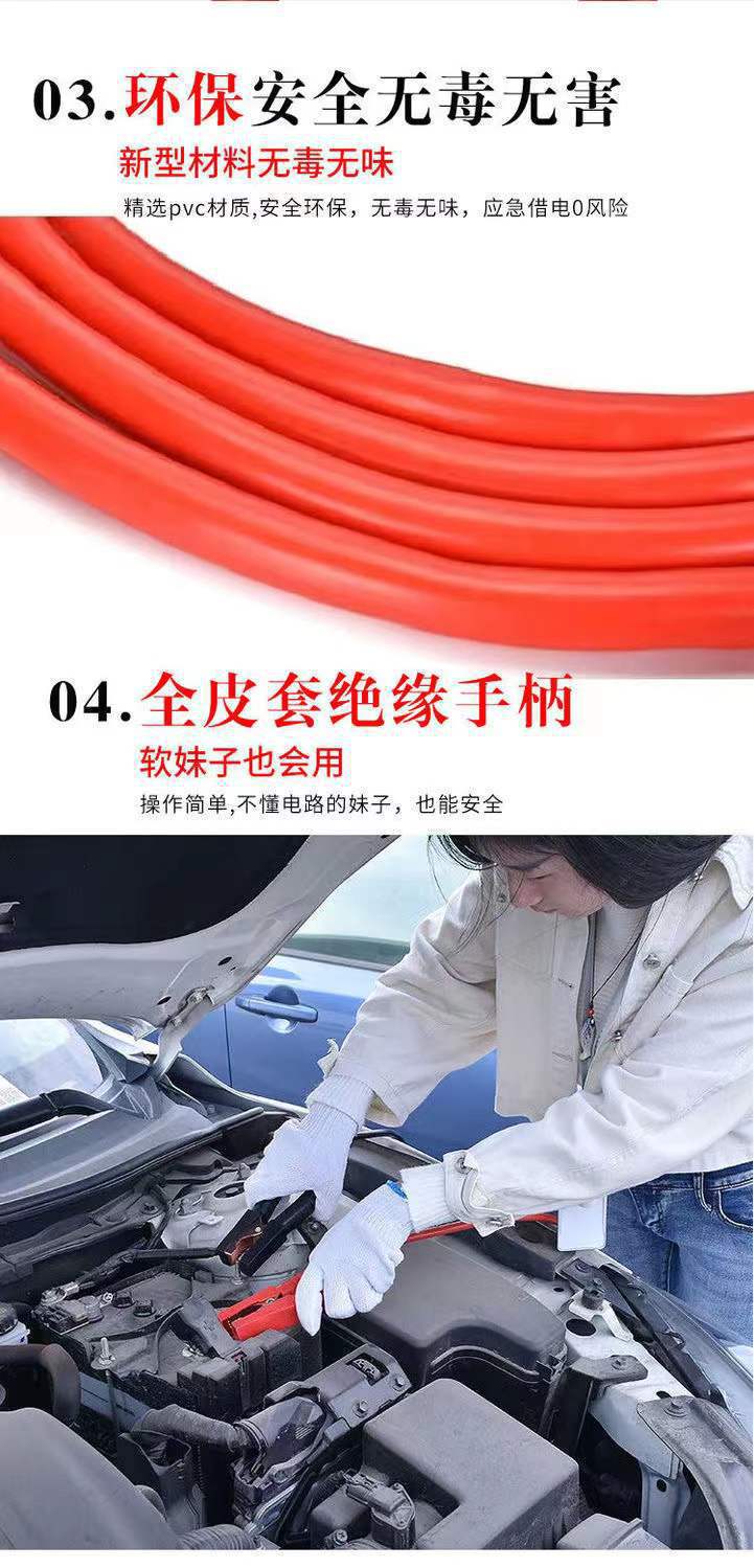Car Battery Jumper Cables Anti-Freeze Thickened Jumper Wires Emergency Clips