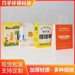 定制牛皮纸手提袋 图案手提袋定制 礼品定制 奶茶咖啡餐饮外卖袋