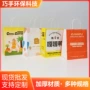 定制餐饮咖啡奶茶外卖袋