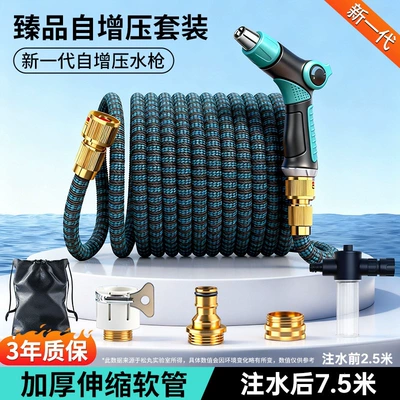 High pressure car wash water gun | retractable water hoses, tap water - new-generation-self-pressurizing-water-gun-75m-retractable-hose-before-water-connection-25m-foam-pot-metal-connector-set
