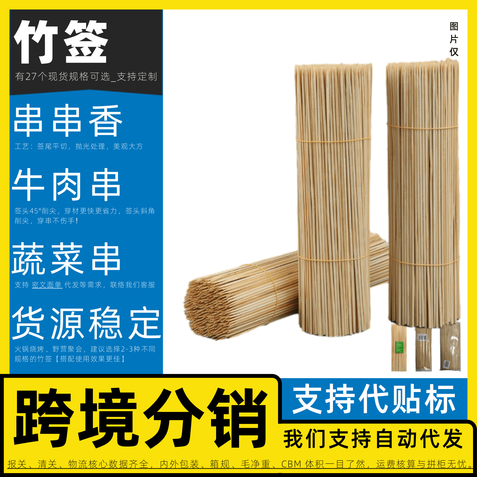 Palillos de Bambú Desechables 3mm para Brochetas y Barbacoa de Campamento image 5