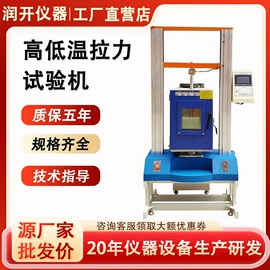 其他试验机;疲劳试验机;老化箱