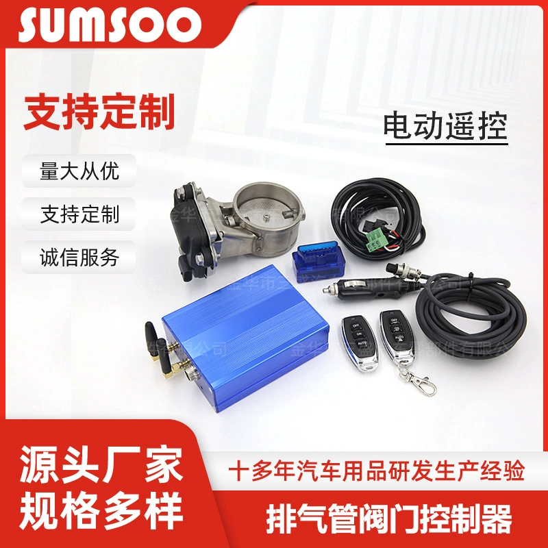Автомобильный модифицированный электрический пульт дистанционного управления, цифровой клапан 51/60/63/76 мм, корпус клапана, низкое давление, выхлопная труба из нержавеющей стали