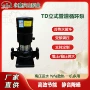 立式流量循环td50-28g离心泵