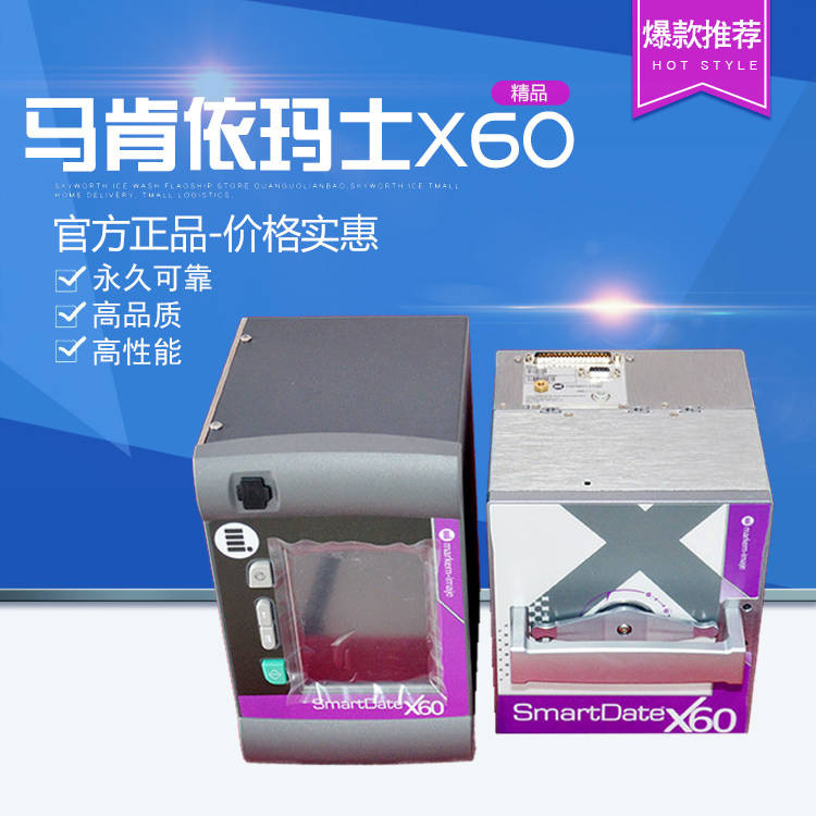 热转印打码机法国马肯依玛士 X60打印机生产日期二维码高分辨率