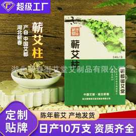 蕲春蕲艾柱 五年陈艾灸柱家用批发 艾灸馆美容院直供艾条艾草