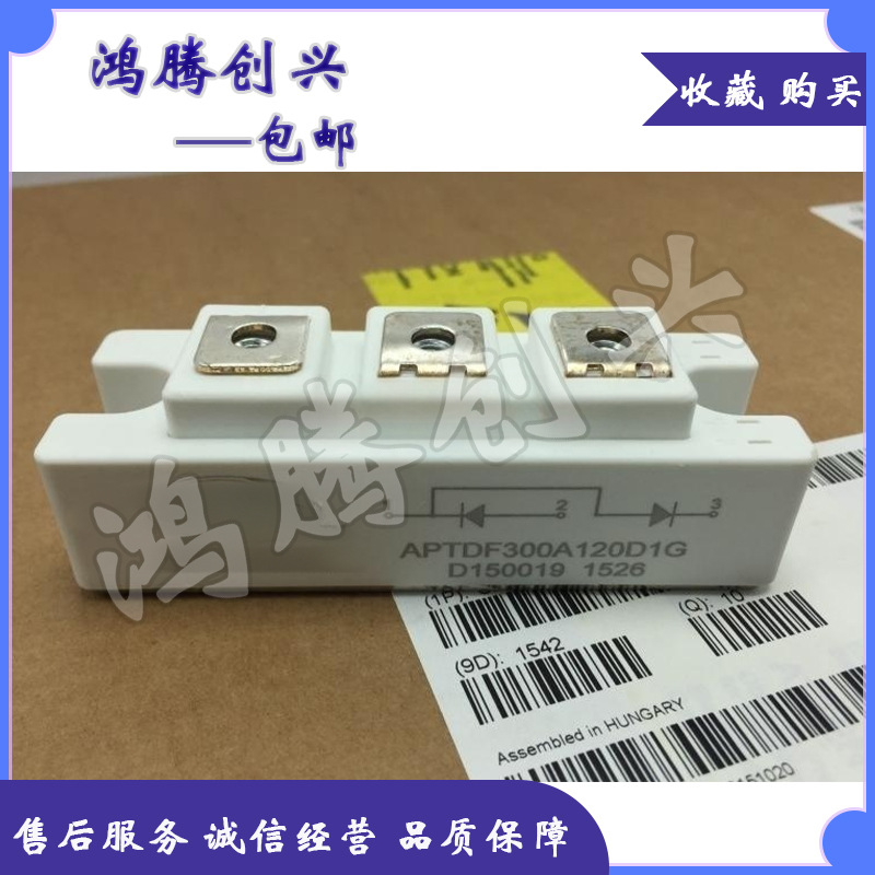 IGBT功率模块 APTDF300A120D1G  APTDF300KK120D1G 拍前议价