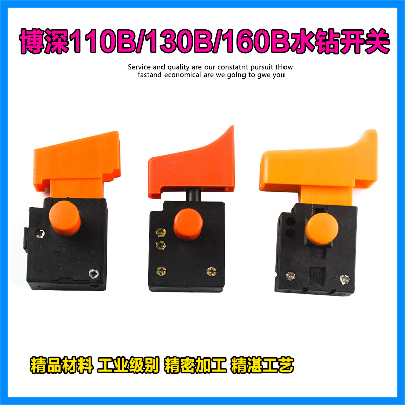 适配博深水钻机配件110B黄超人调速定速开关168大将军110T开关