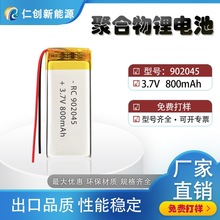 ���݃x늳�902045�ۺ����늳�800mah3.7v �{�������늌��S 
