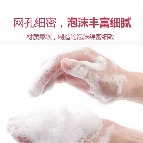 Foaming mesh soap bubble mesh double-layer thickened handmade soap face wash foaming mesh soap mesh bag bubble mesh