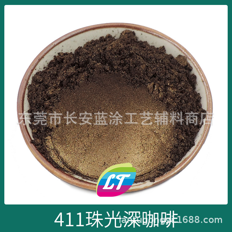 家具铁具工艺喷色 硅胶装饰包装礼盒专用水油二用深咖啡珠光颜料