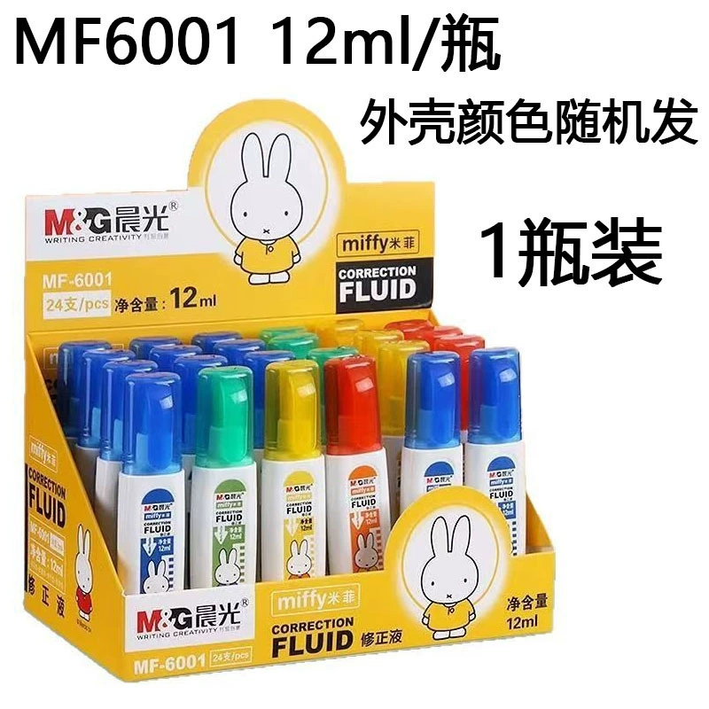 Корректор Chenguang MF6001 жидкость Mifi Mito модифицированная жидкость белого цвета 12мл, для школьных офисных исправлений на неправильные ручки и большой емкости корректор
