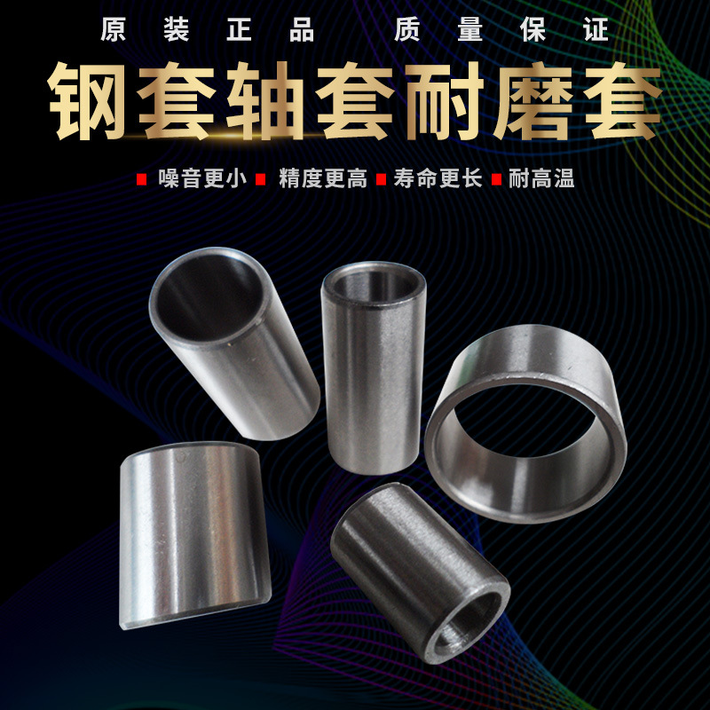 钢套轴套轴承钢耐磨套导套衬套轴承套钢套固定圈内圈内径12mm