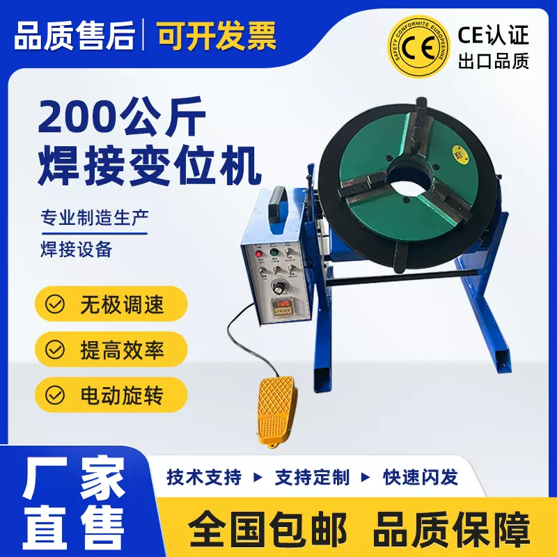 200公斤变位机焊接转台大通孔变位自动焊工装 不锈钢法兰管环缝焊