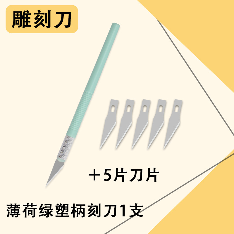 Мятно-зеленый разделочный нож [1+5 всего 6 лезвий] упаковка из полипропилена