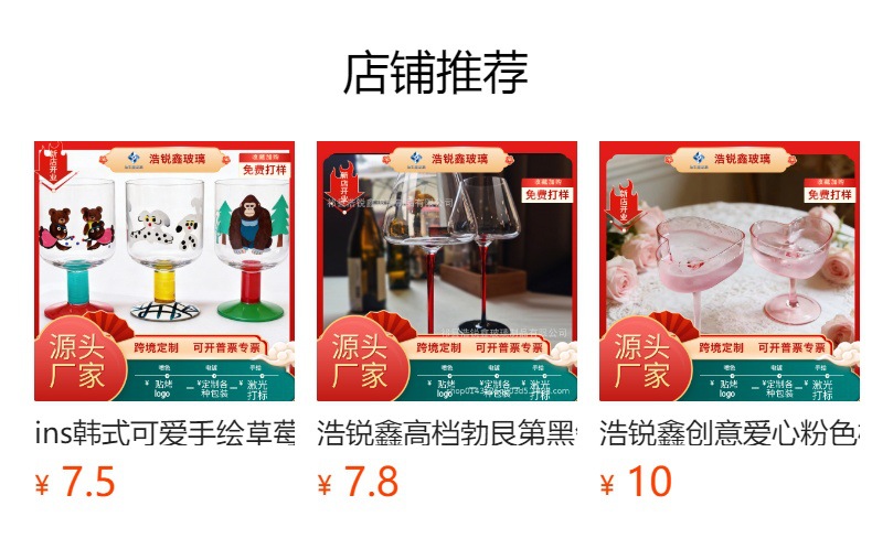 预览状态下无法点击,发布后,可点击跳转到对应的商品页面