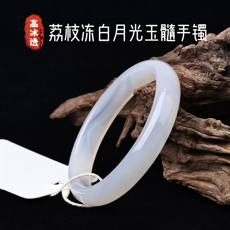 天然马料原色高冰透荔枝冻白月光玉髓手镯女白玛瑙镯子翡翠平替
