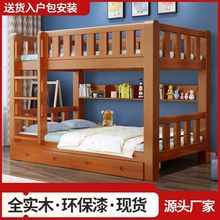 实木上下床双层子母床学生宿舍高低床家用上下铺儿童床小户型木床