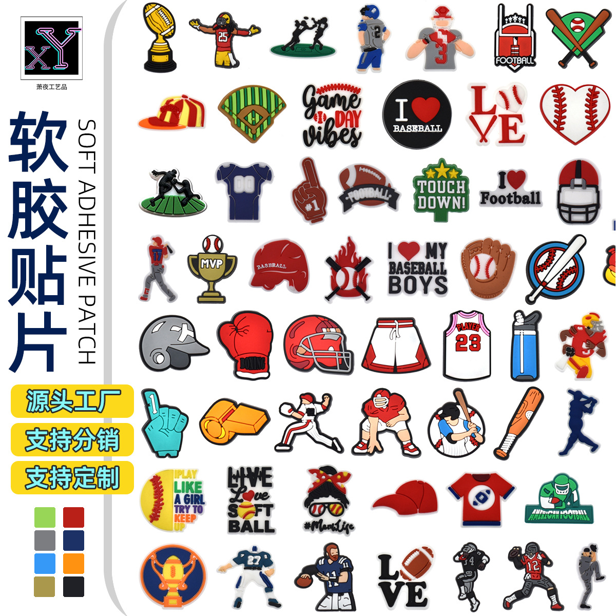 Rugby small size diy jewelry accessories PVC soft adhesive patch DIY mobile phone shell decorative accessories cross-border wholesale